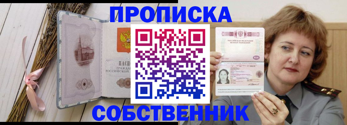 регистрация в Талдоме