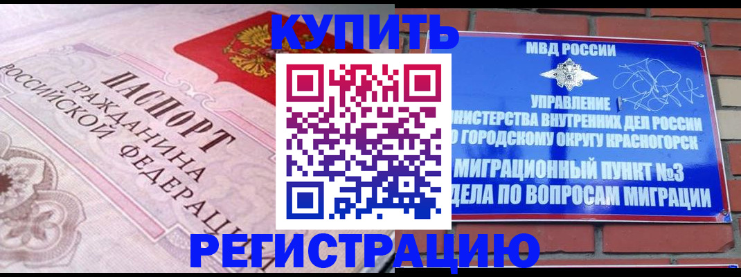 прописка в квартире в Талдоме