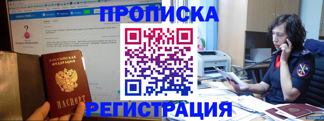 прописка регистрация в Талдоме