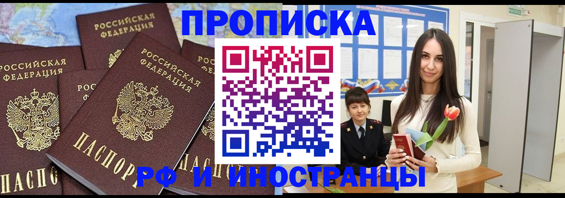 временная регистрация купить в Талдоме