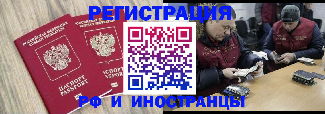 прописка в Талдоме